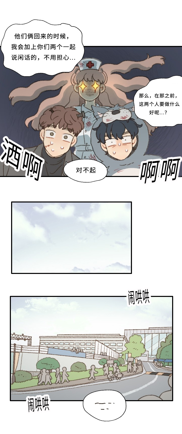 第30章：庆典18