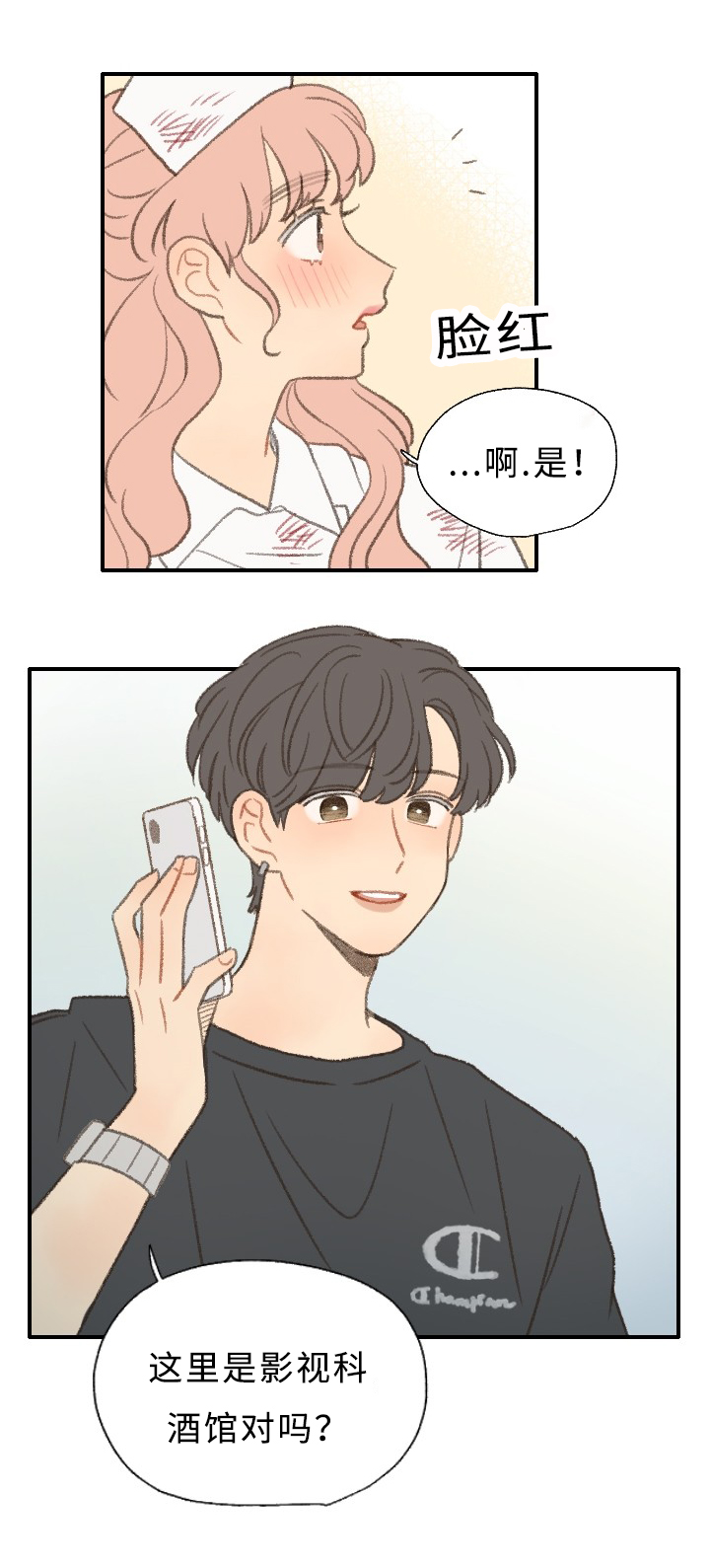 第31章：朋友1
