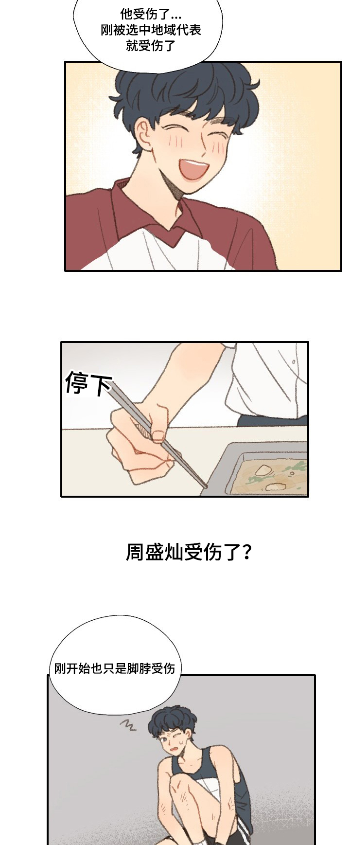 第36章：照相3