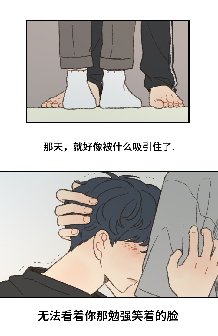 第38章：抱歉6