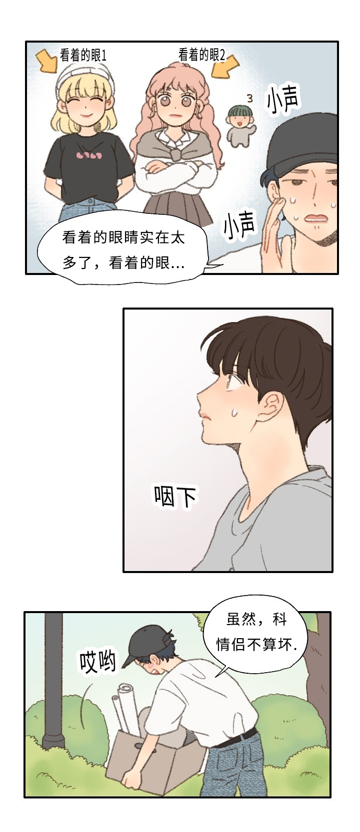 第27章：拍摄13