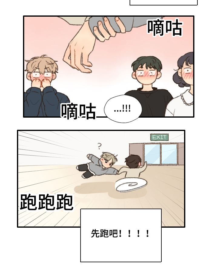 第17章：更喜欢你14
