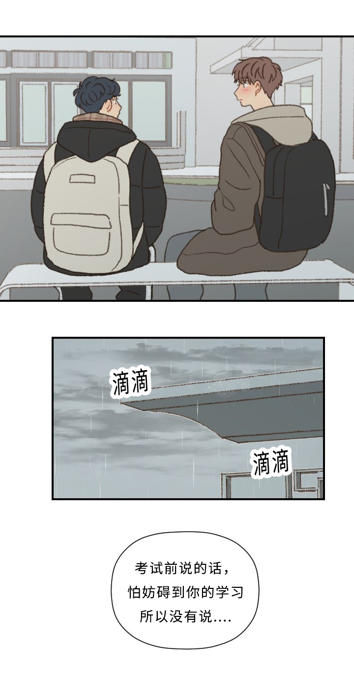 第44章：勇气7