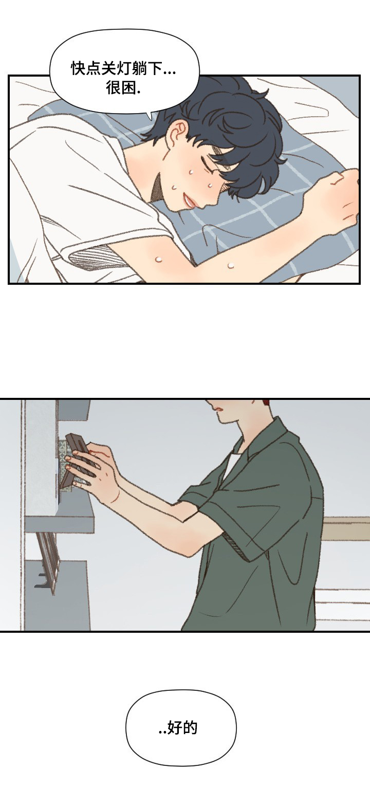 第49章：谈心2