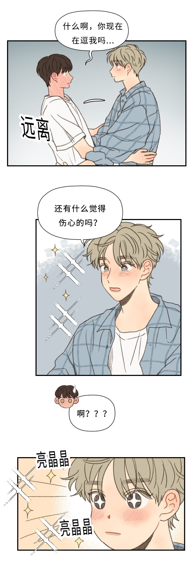 第54章：心跳14