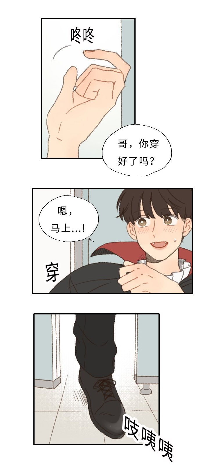 第29章：聚餐20
