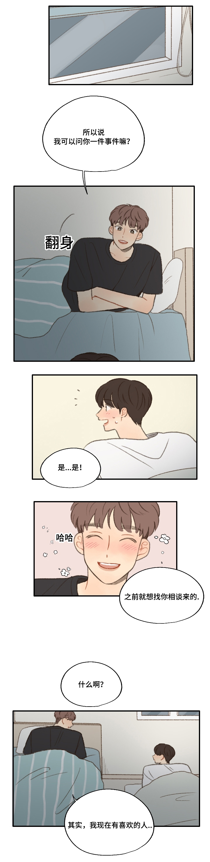 第20章：喜欢男人20