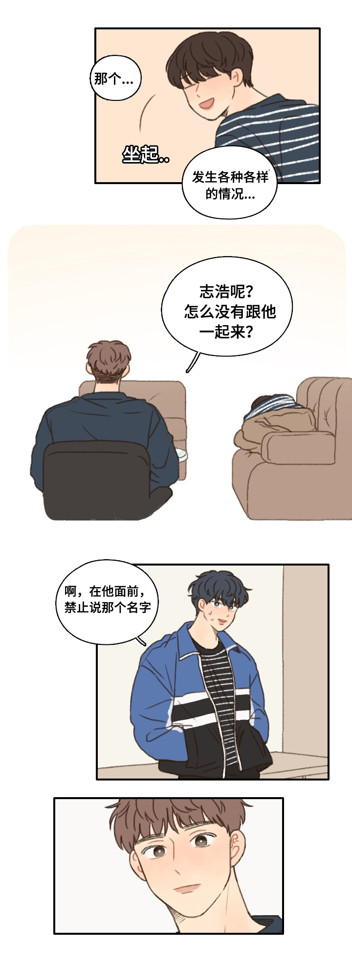 第12章：社团培训22
