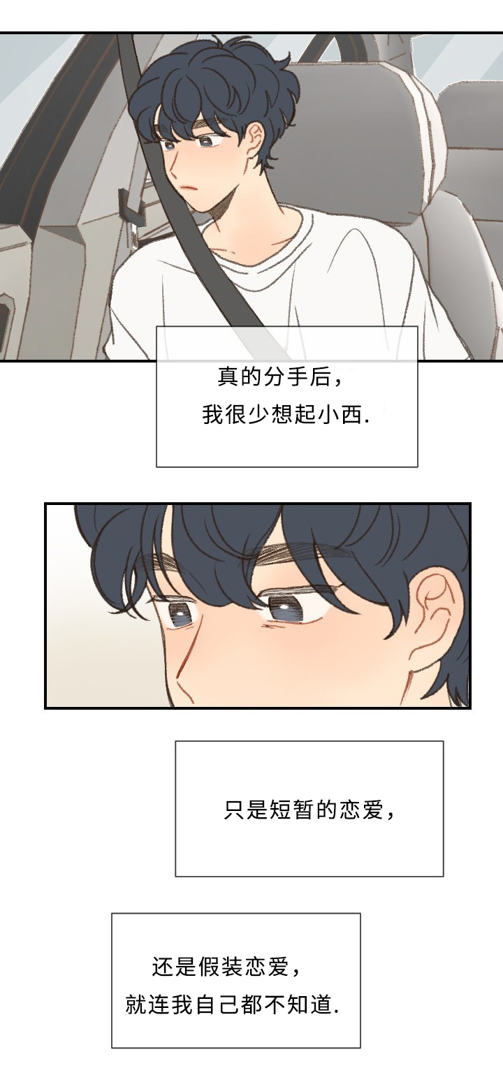 第47章：分手10