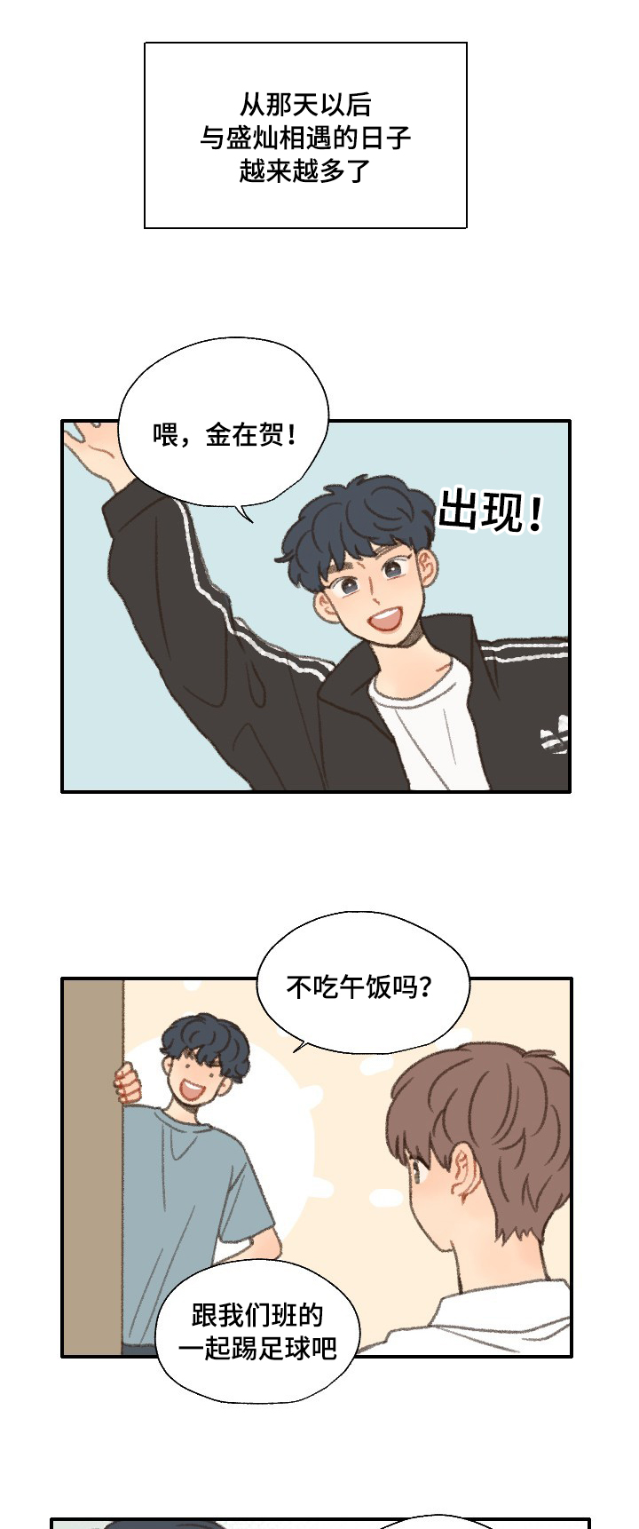 第35章：邻居0