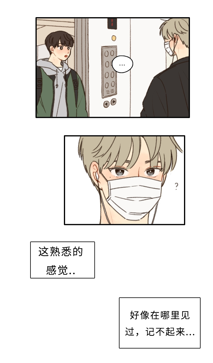 第2章：住校11