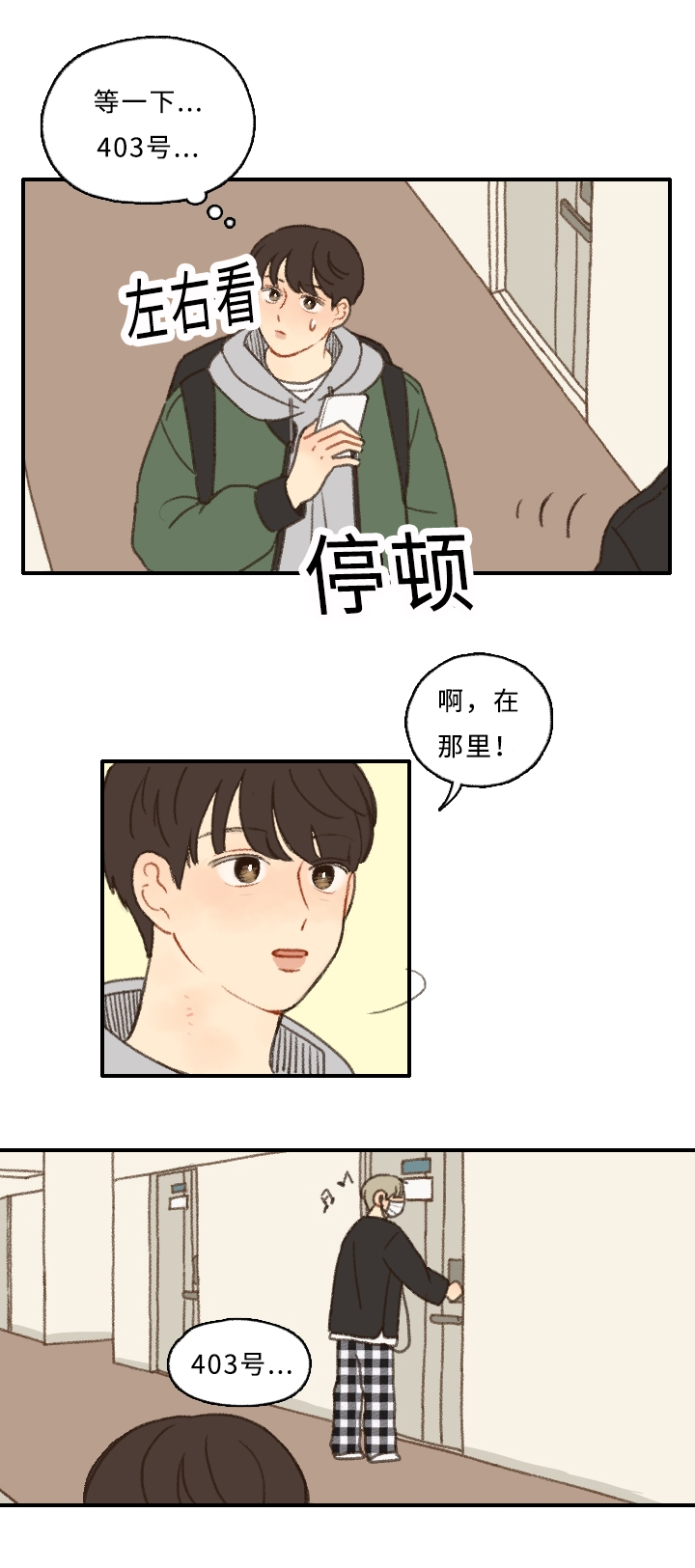 第2章：住校16