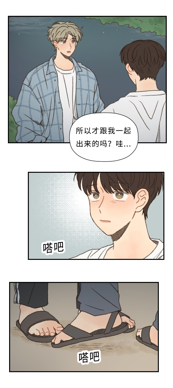 第54章：心跳12