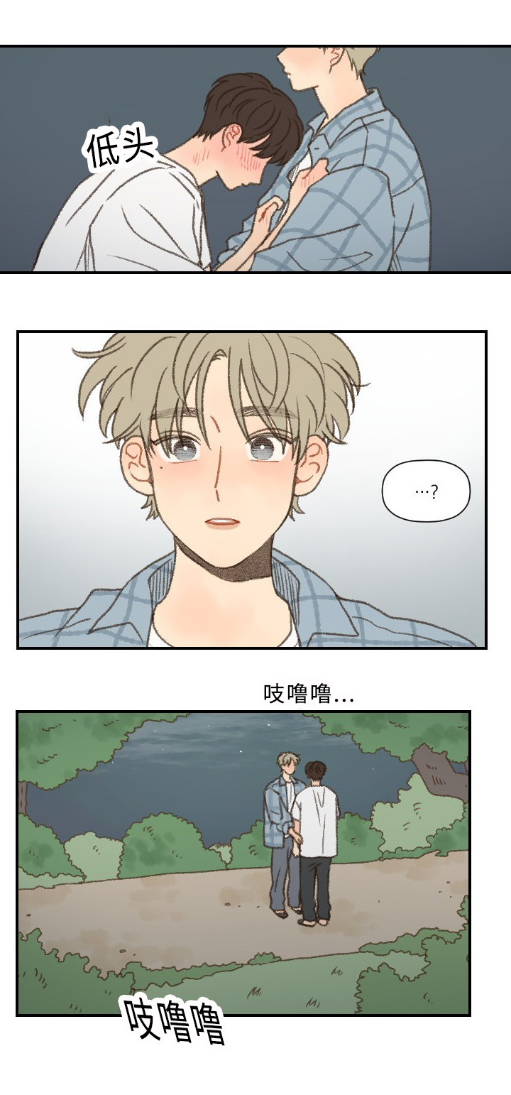 第54章：心跳16