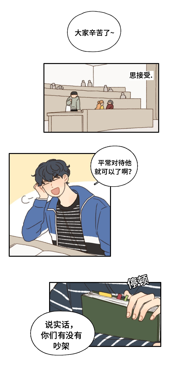 第12章：社团培训16