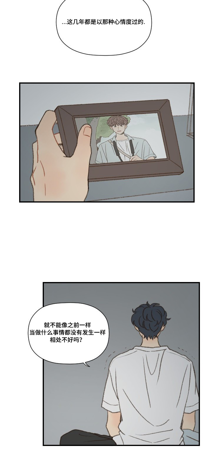 第50章：吵架9