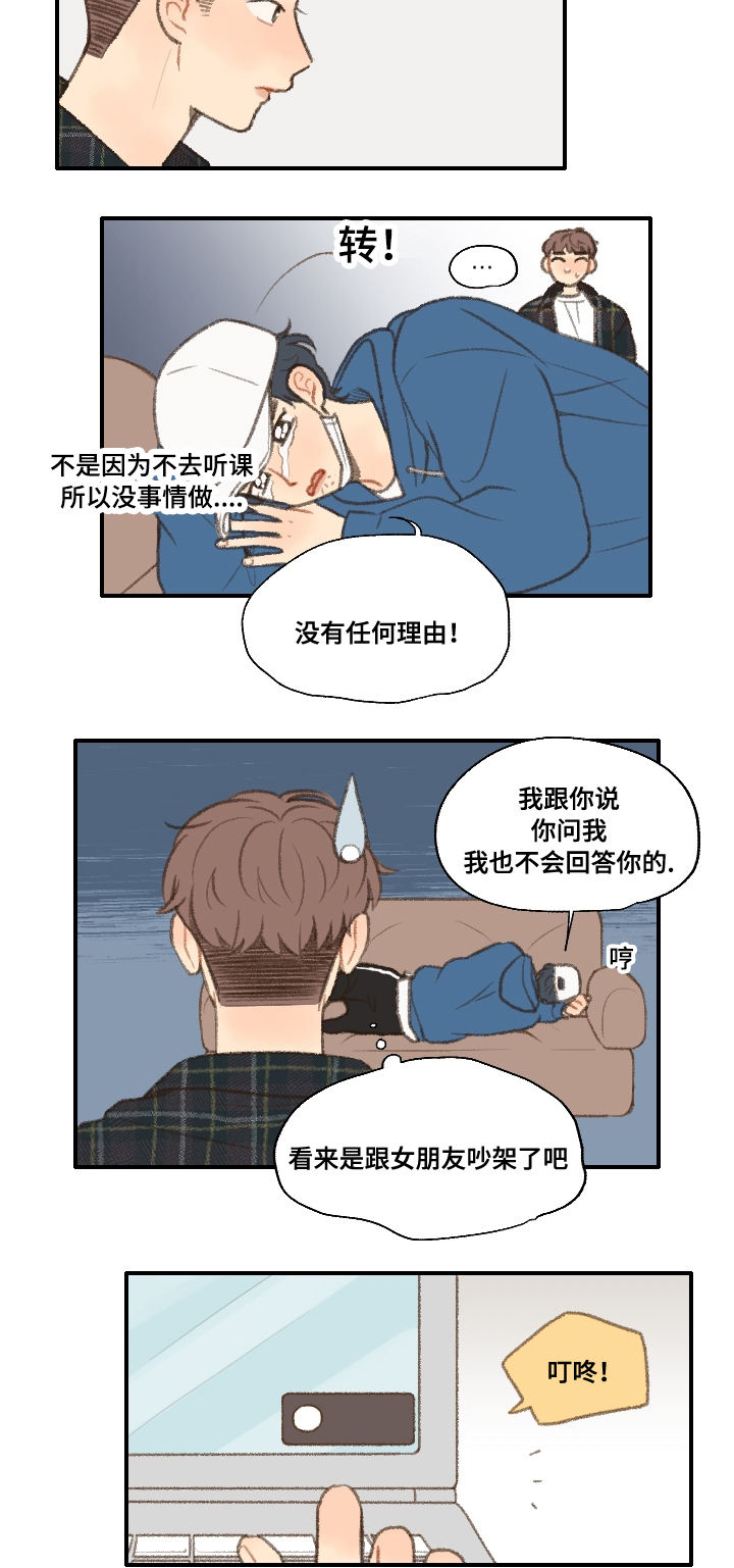 第19章：告白18