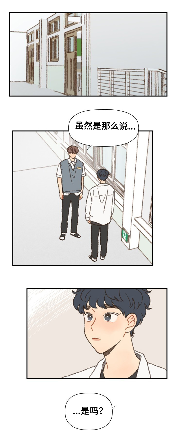 第40章：第二学期14