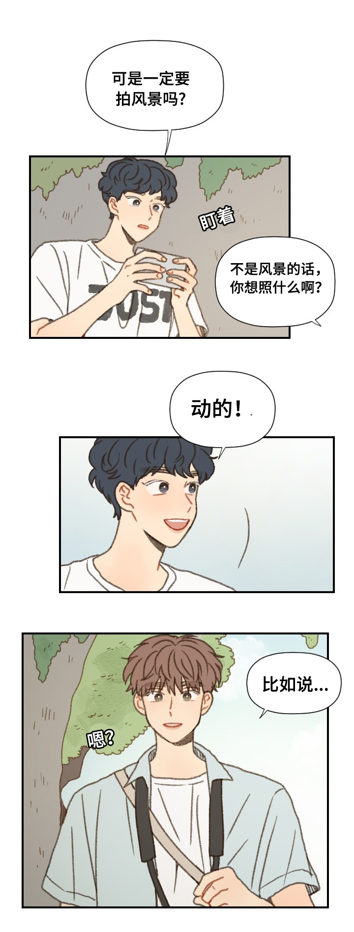 第39章：拍照6