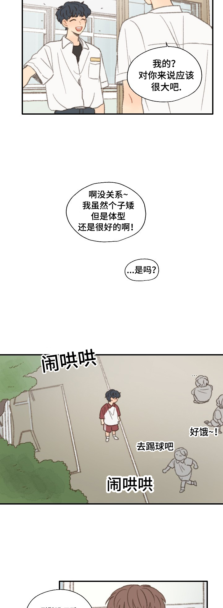 第35章：邻居15