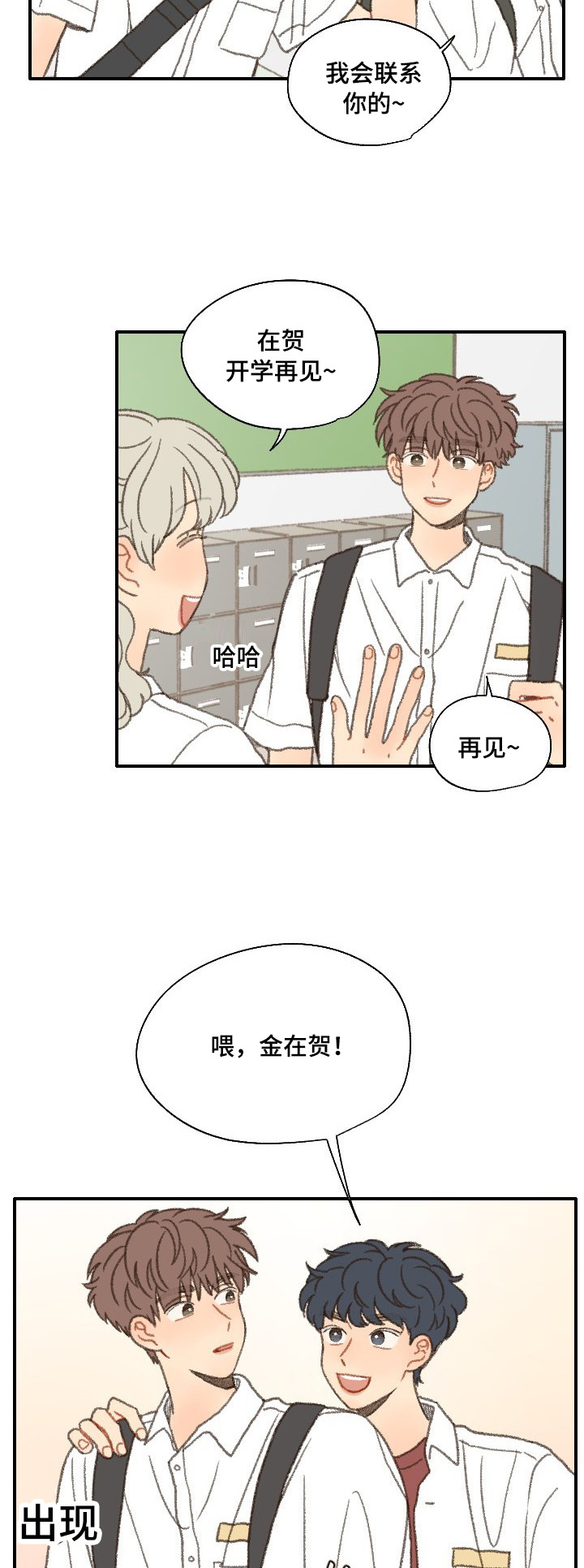 第37章：放假2