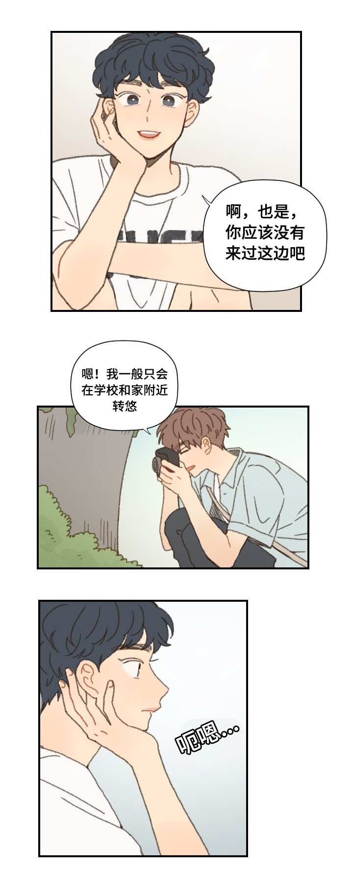 第39章：拍照1