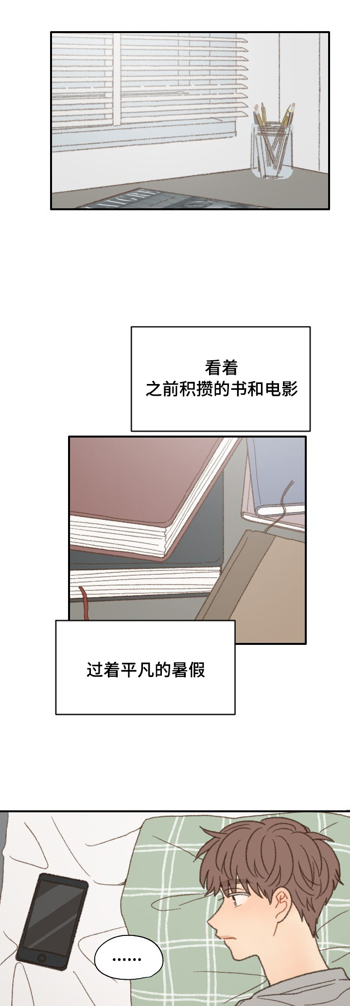 第37章：放假10