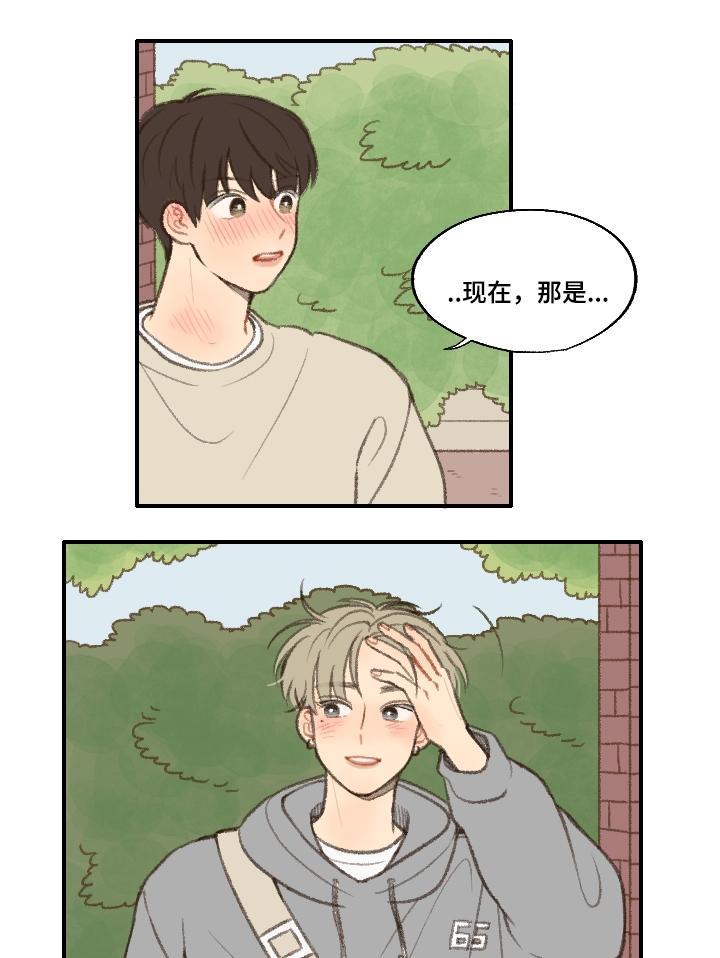 第19章：告白0