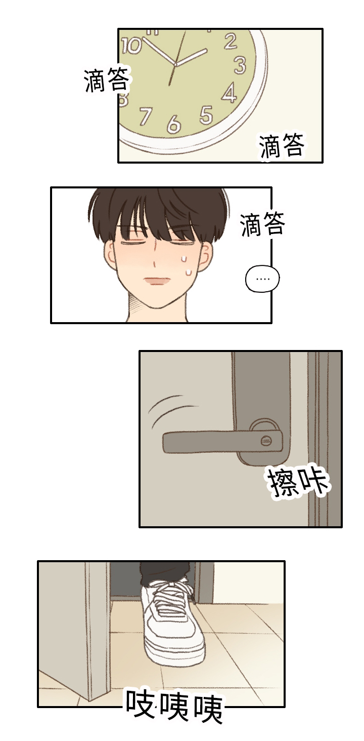 第11章：退社3