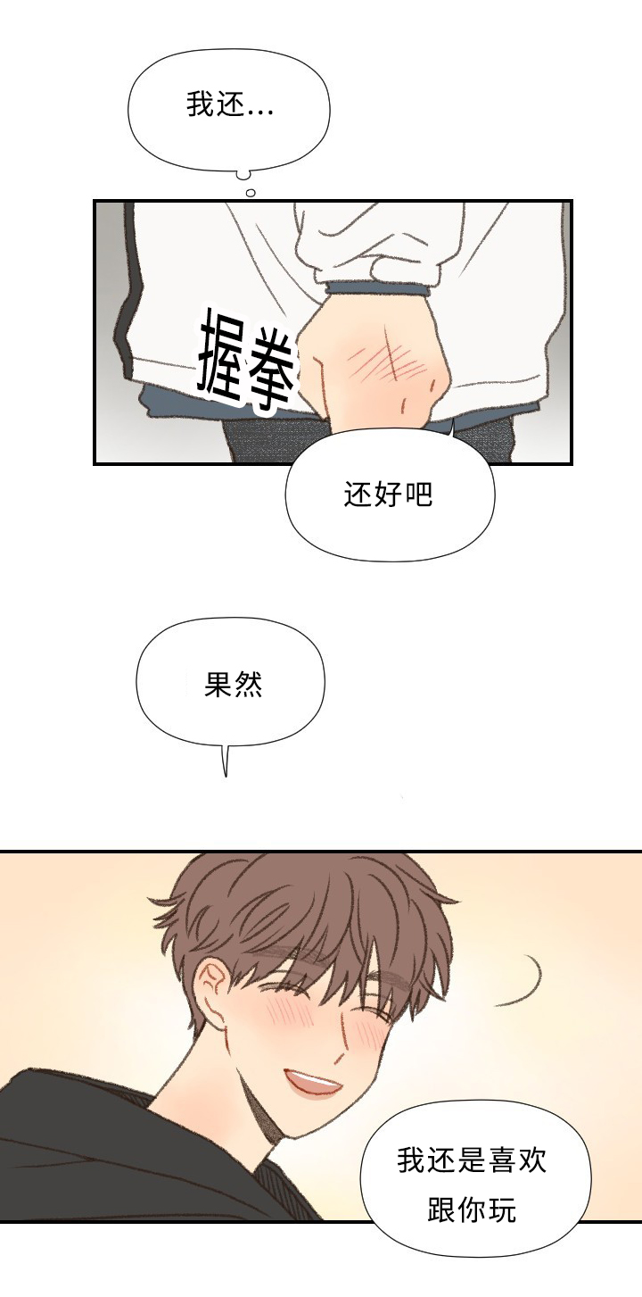 第41章：心动8