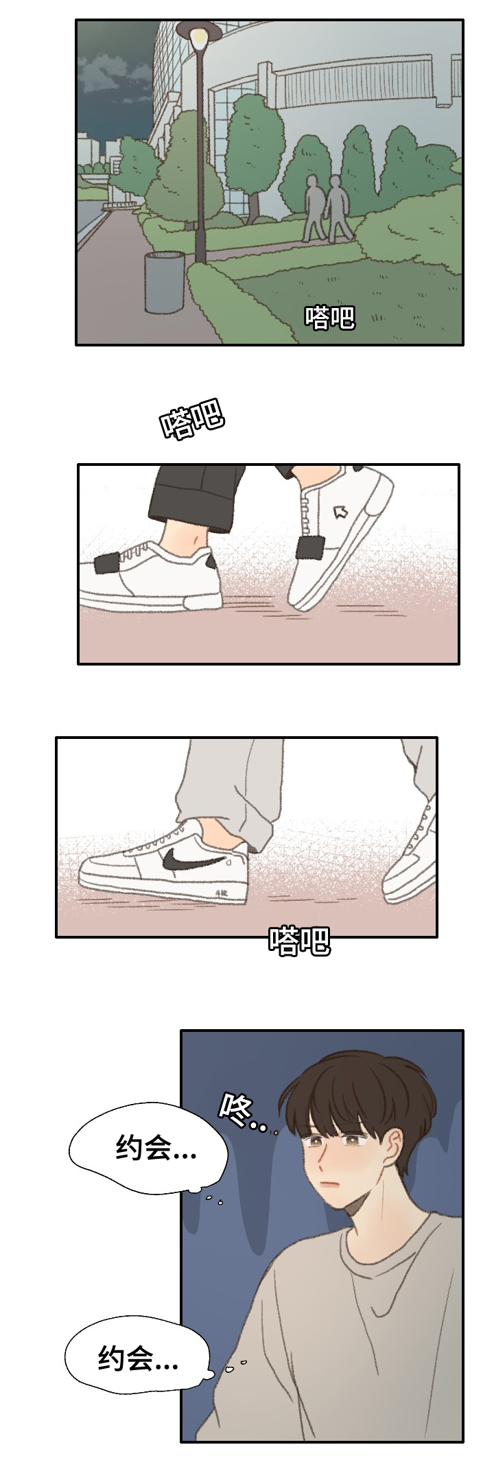 第33章：转校1