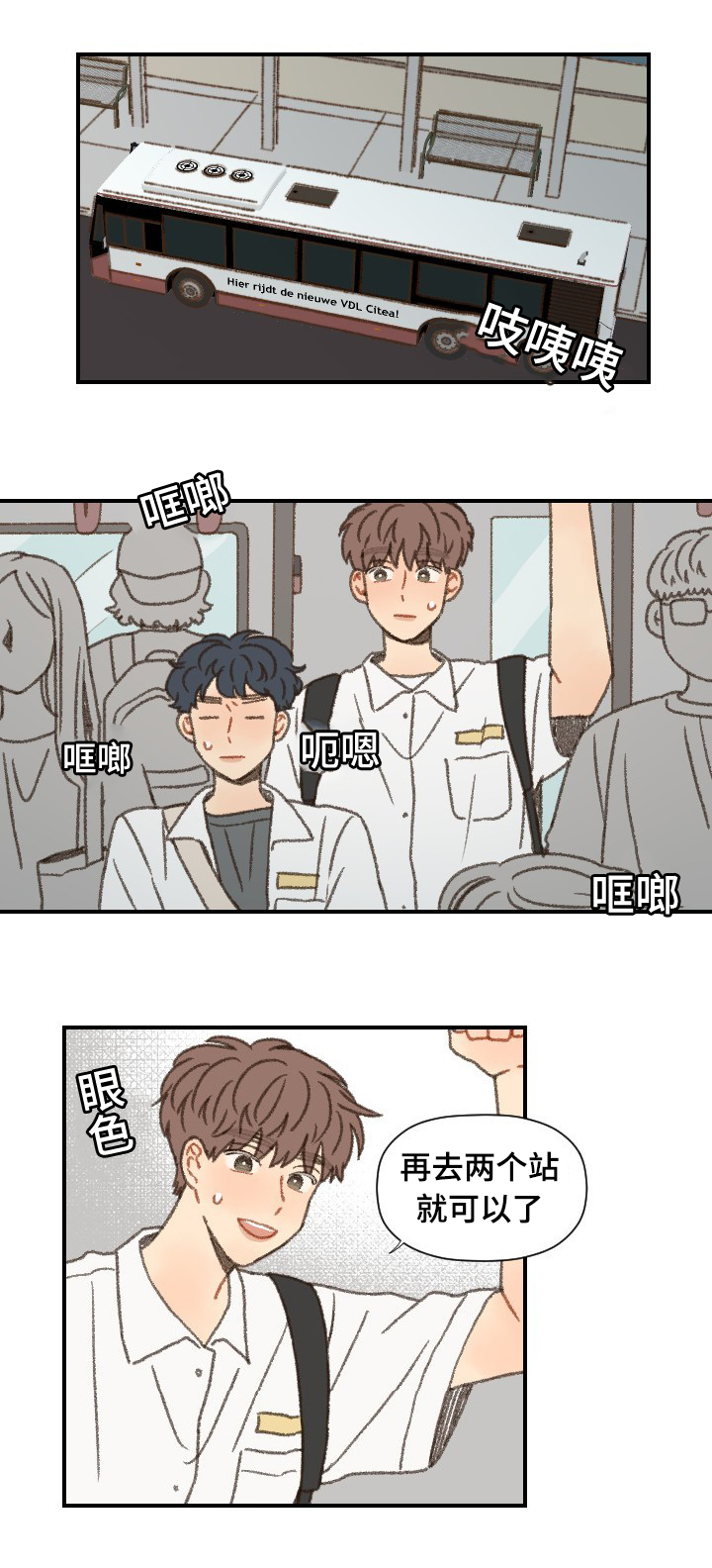 第40章：第二学期5
