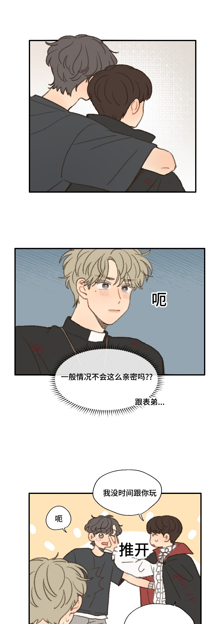 第31章：朋友18