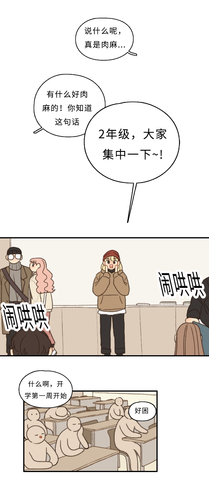 第3章：可爱17