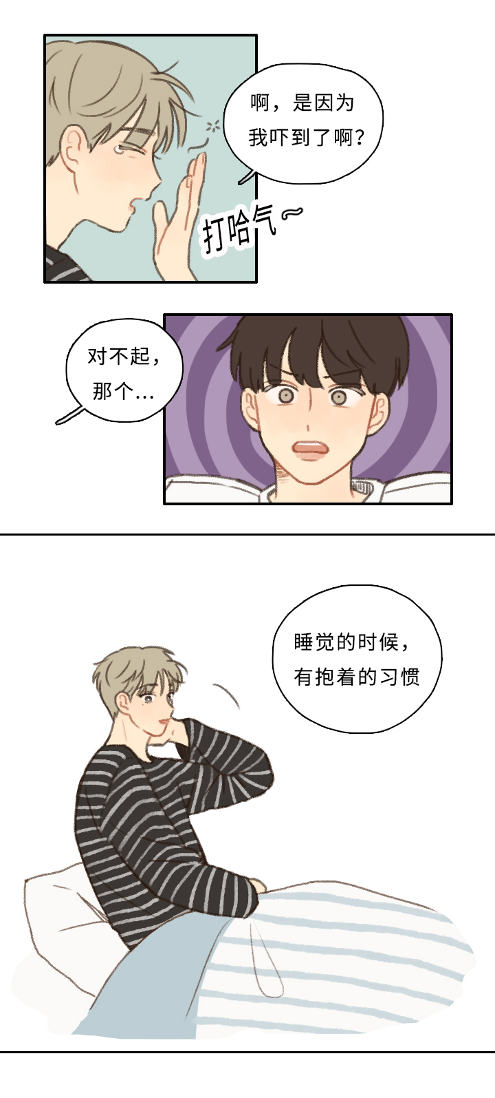 第6章：社团危机8