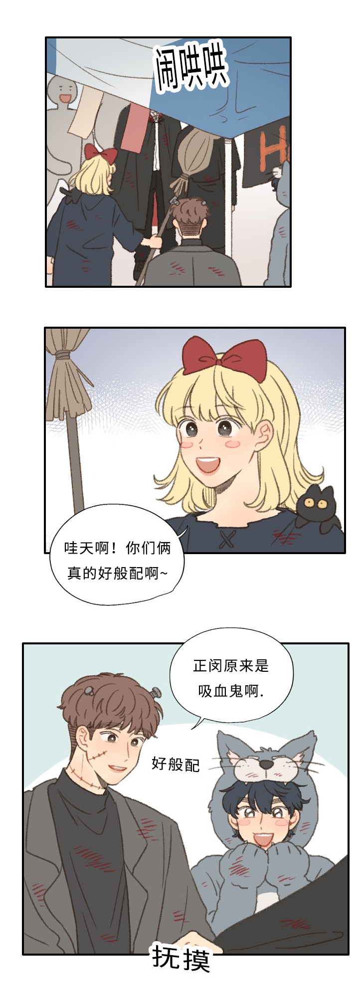第30章：庆典7