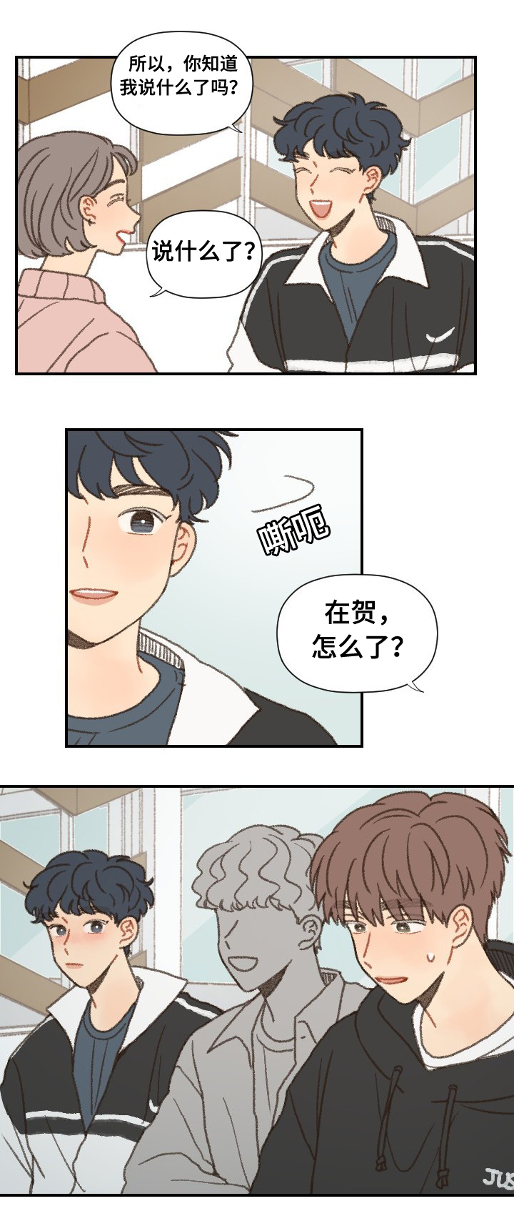 第41章：心动2