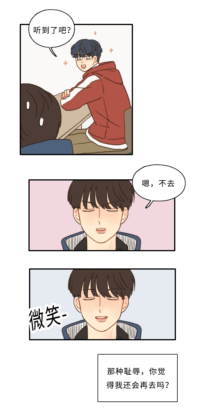 第3章：可爱19