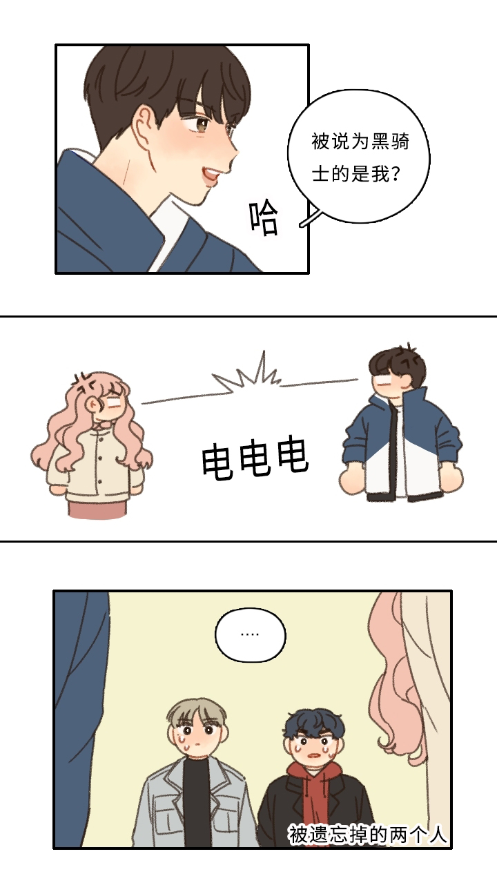 第4章：黑骑士5