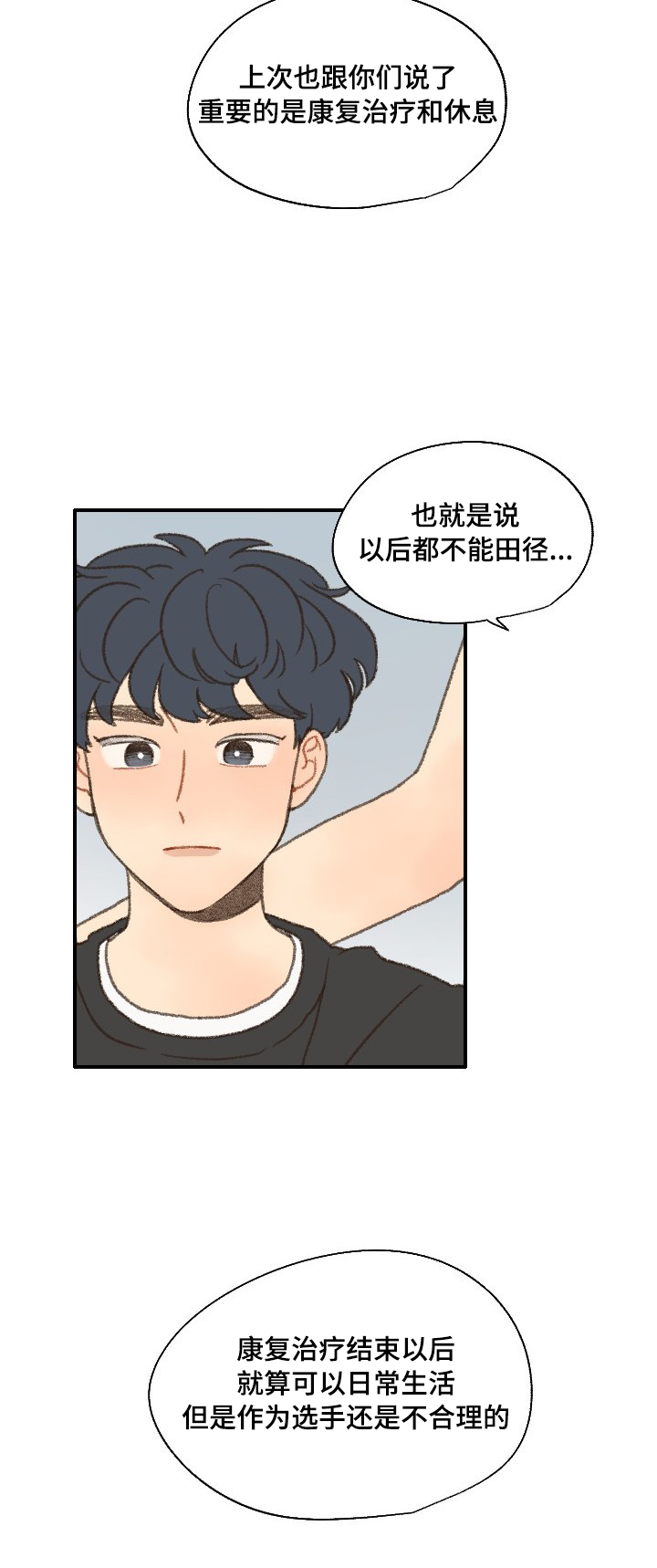 第37章：放假13
