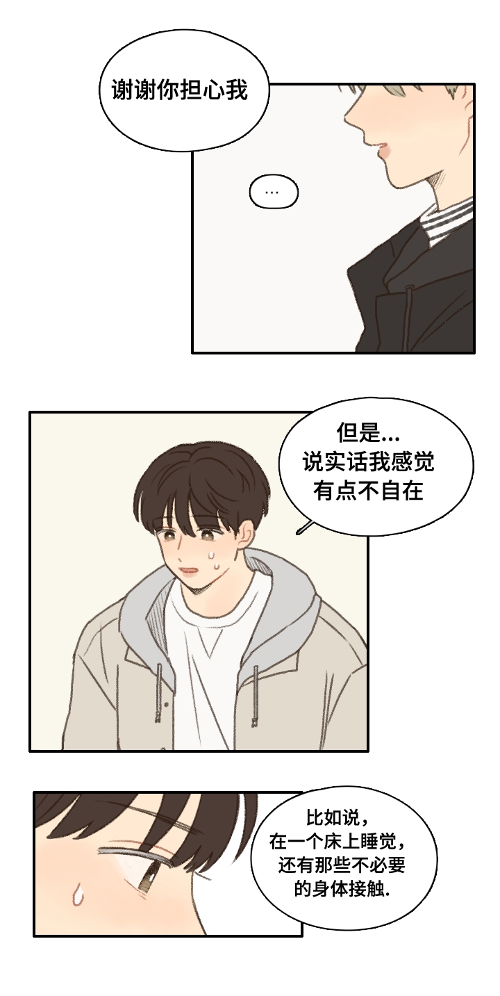 第11章：退社10