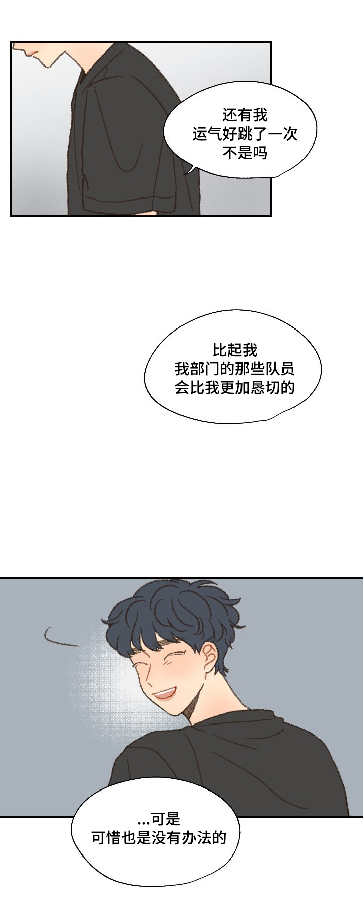 第37章：放假15