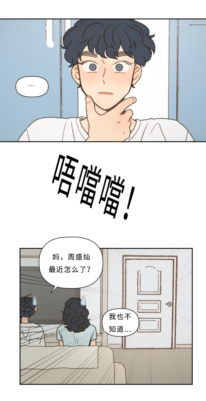 第42章：志愿2