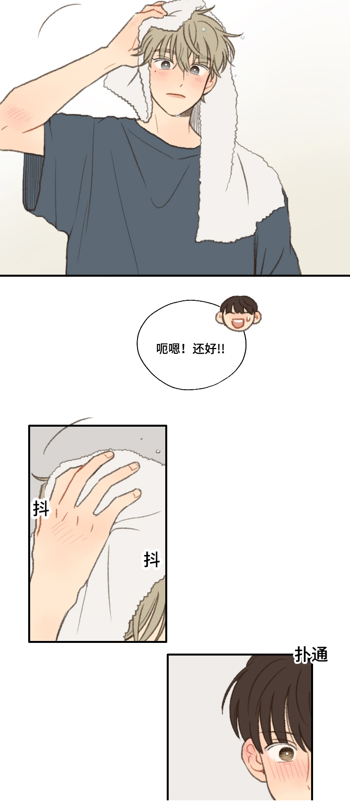 第24章：期待17