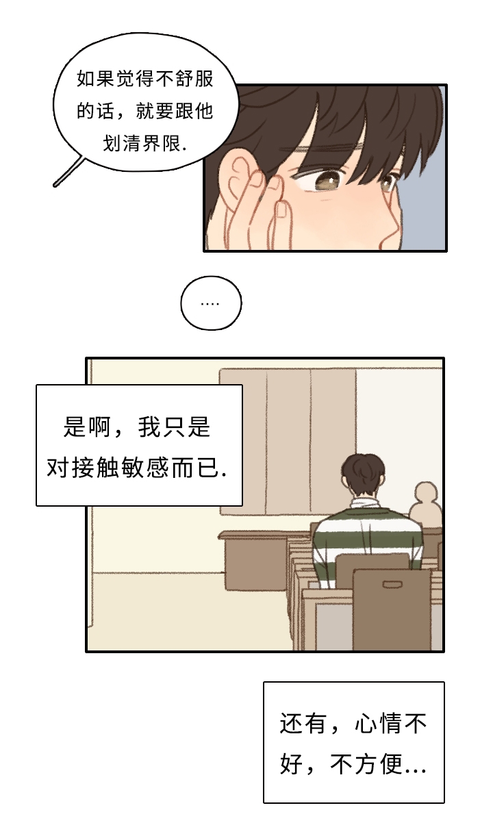 第6章：社团危机19