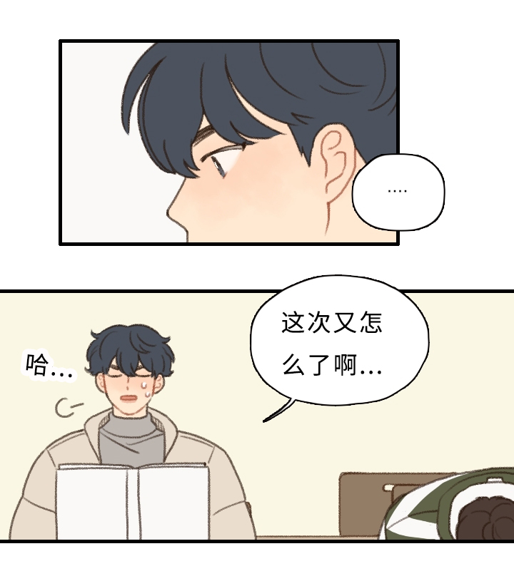 第6章：社团危机13