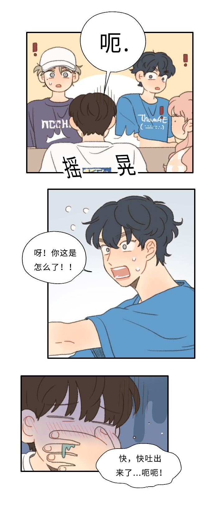 第29章：聚餐7