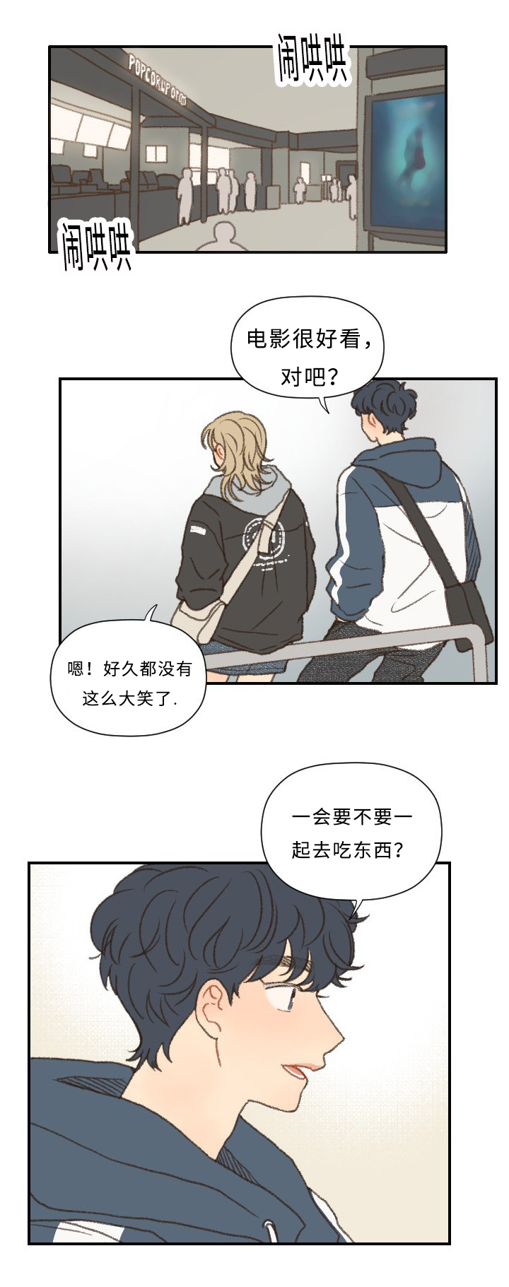 第47章：分手6