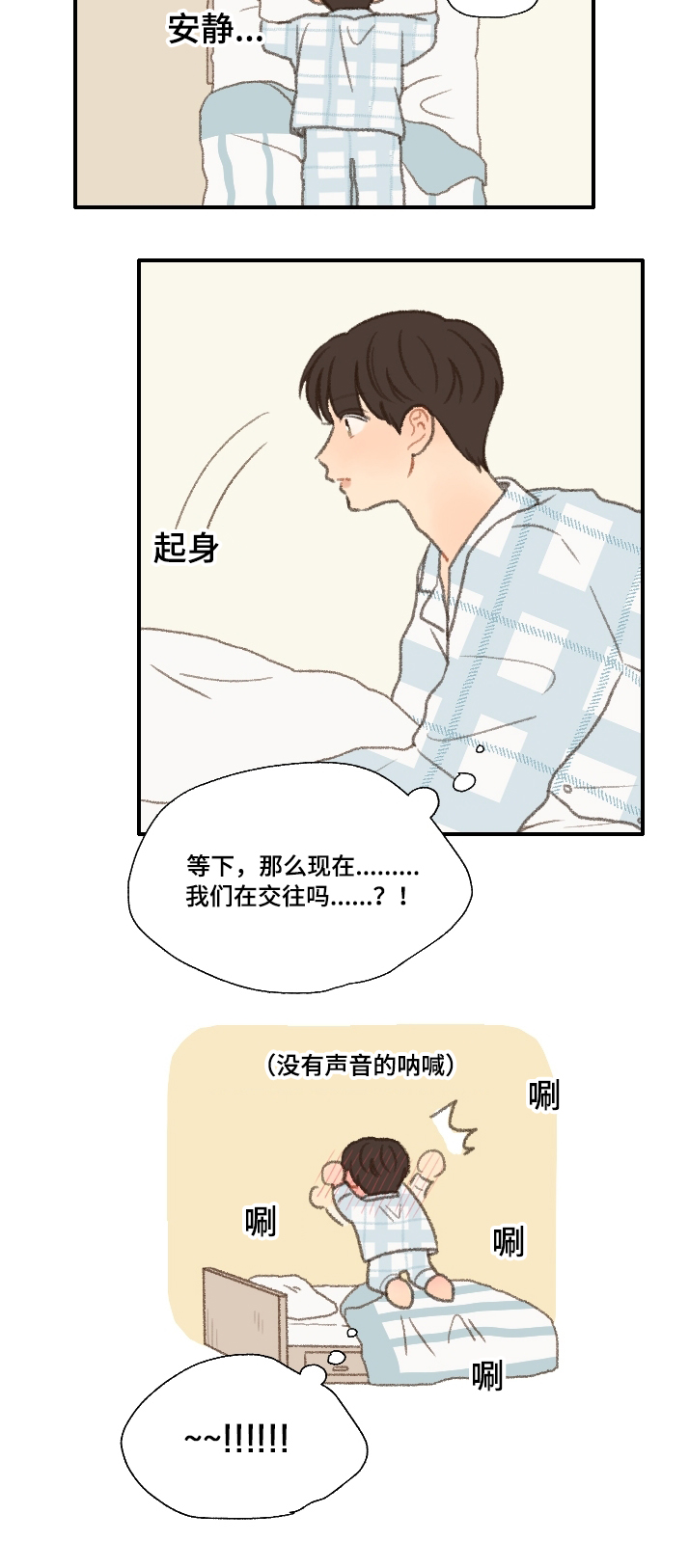 第24章：期待15