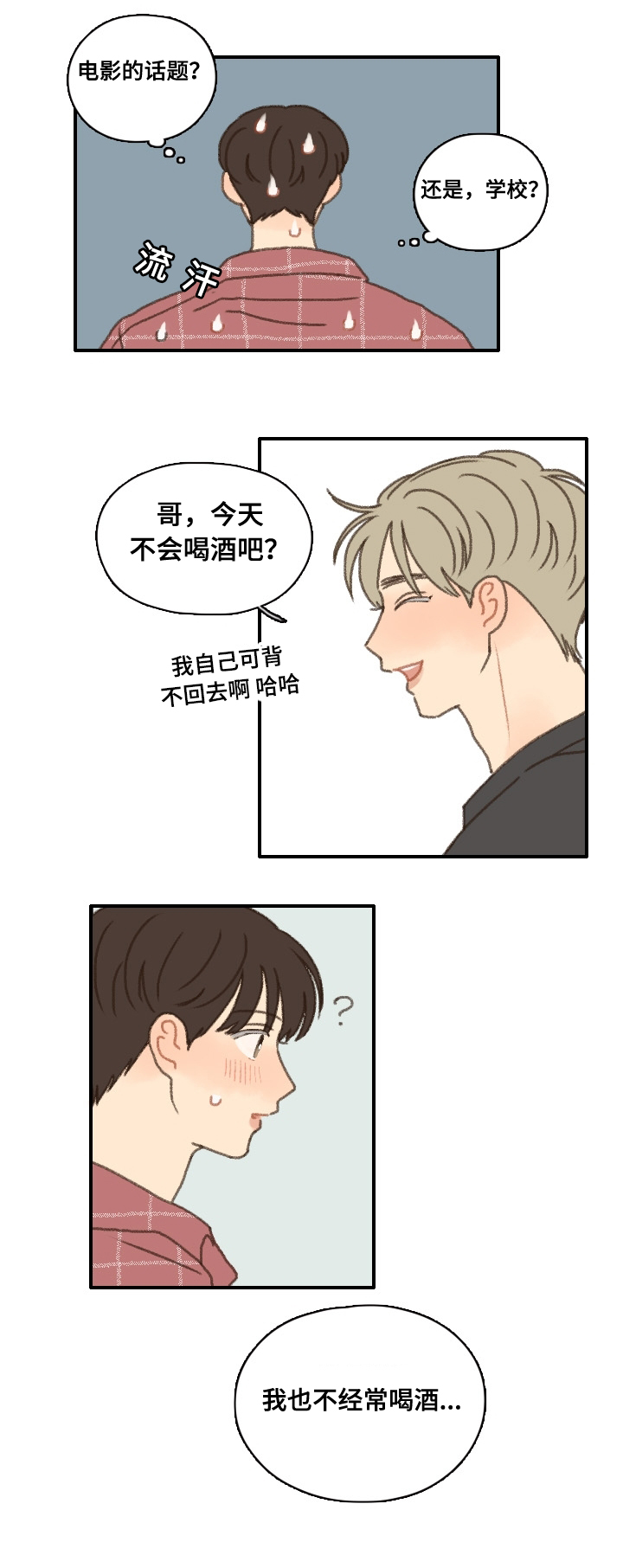 第14章：烤肉17